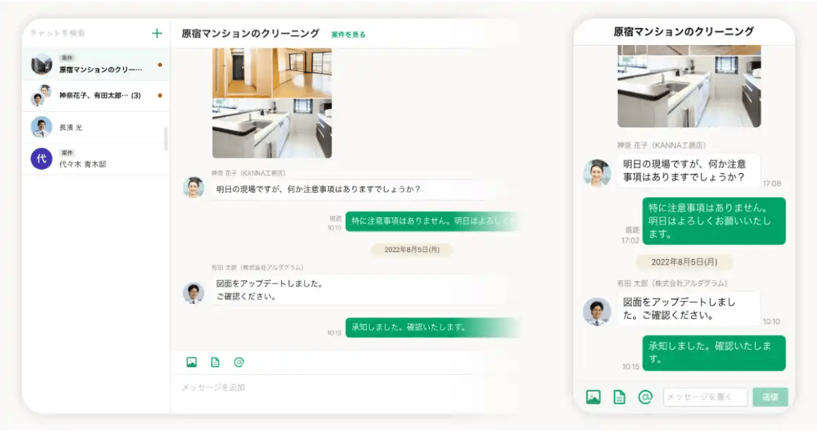 現場DXサービス「KANNA」のUI画面