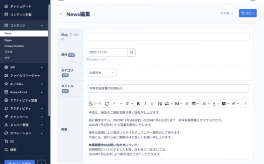 KurocoのUI画面