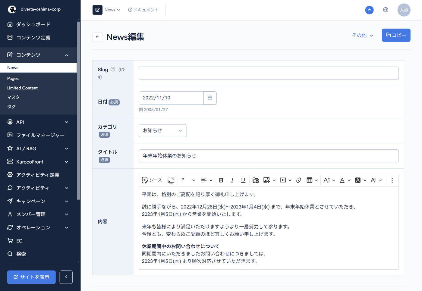 KurocoのUI画面