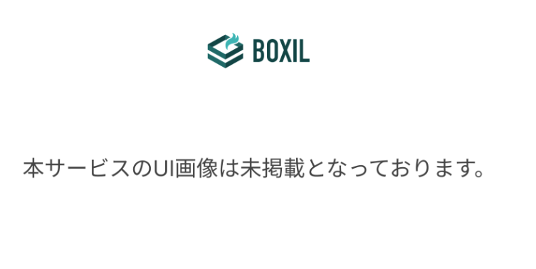 ServiceDesk PlusのUI画面