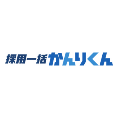 採用一括かんりくんのロゴ