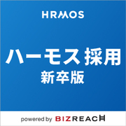 HRMOS採用　新卒エディションのロゴ
