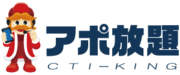 アポ放題のロゴ