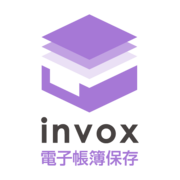 invox電子帳簿保存	のロゴ