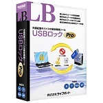 LB USBロック Proのロゴ