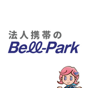 法人携帯のベルパークのロゴ