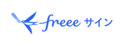 freeeサインのロゴ