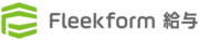 Fleekform給与のロゴ