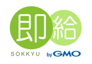 即給 byGMOのロゴ