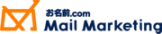 お名前.com メールマーケティングのロゴ